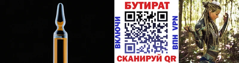БУТИРАТ оксибутират Волосово