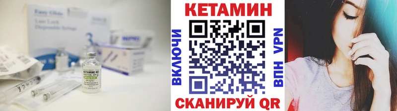 Кетамин VHQ  Волосово 