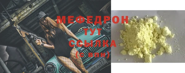 мяу мяу мука Аркадак